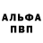 Альфа ПВП Соль Kichi Prod.