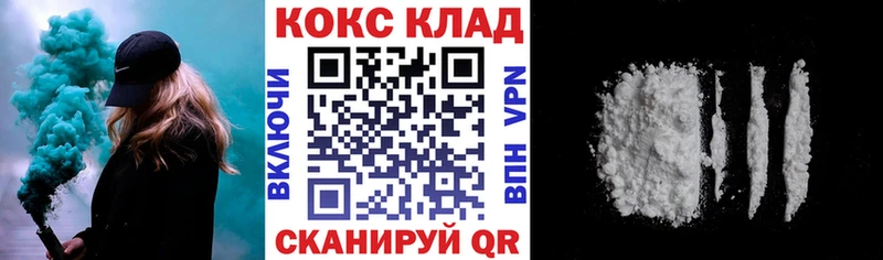 COCAIN VHQ  Купить закладки  Малоархангельск 
