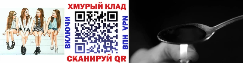 Купить где  Малоархангельск  Героин хмурый 