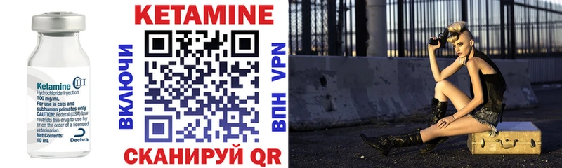 Кетамин ketamine  Купить  Малоархангельск 