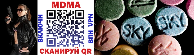 MDMA кристаллы Малоархангельск