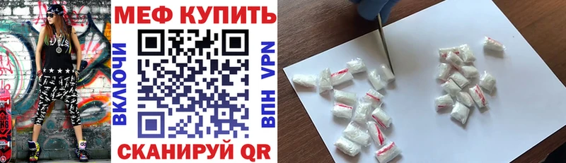 Мефедрон кристаллы  Купить  Малоархангельск 
